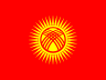 Кыргызстан